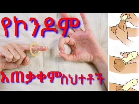 ቪዲዮ: ድንግልን ማጣት ከሁሉ የተሻለው መንገድ ምንድነው?