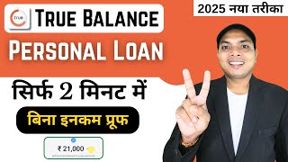 True Balance se Loan kaise Le | True Balance Loan | Loan App for Student | Loan App fast Approval