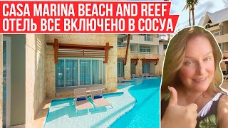 ОТЕЛЬ CASA MARINA BEACH & REEF 3* I Отель 