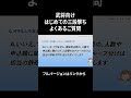 はじめての三段撃ちFAQ #日本史