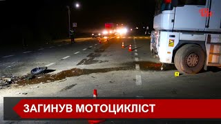 На Прикарпатті трапилась смертельна дорожньо-транспортна пригода