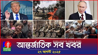 আন্তর্জাতিক সব খবর | Banglavision World News | 27 August 2025 | International News Bulletin