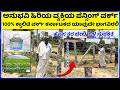 ನಮ್ಮ ಕೆಲಸ ನೋಡಿ ಕೆಲಸ ಕೊಡಿ ರೈತರಿಗಾಗಿ ಭದ್ರಕೋಟೆ || TATA Fencing Work in Karnataka ||