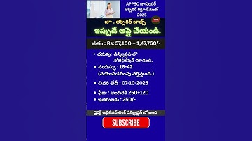 APPSC Junior Lecturer Recruitment 2025, #apgovernmentjobs #apjobnotifications