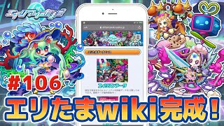 エイリアンのたまご 8大和ナデシコは強い 個性紹介 フレバトで検証 エリたま公式チャンネル エイリアンのたまご 8大和ナデシコは強い 個性紹介 フレバトで検証 エリたま公式チャンネル