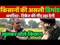 Amarinder Singh की नींद उड़ा देगी.. किसानों की असली डिमांड || Kisan Andolan, PM Modi, Farm Bill
