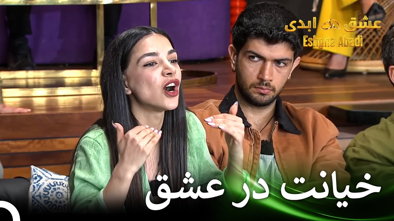 اسمشو بذار خیانت، انتخاب با خودته | قسمت 73 عشق ابدی Eshghe Abadi