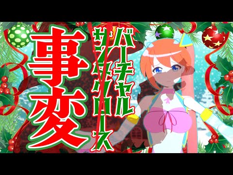 聖夜の彼奴を見るな。聞くな。信じるな。【キランユウ】