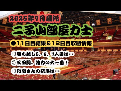 しんごちゃん・ねる【二子山部屋応援ch】 - YouTube