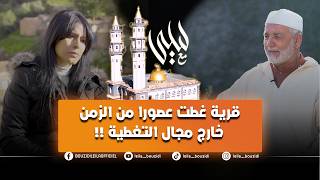 قرية غطت عصورا من الزمن،، خارج مجال التغطية ‼️ #مع_ليلى// القليعة ، الجزء 2