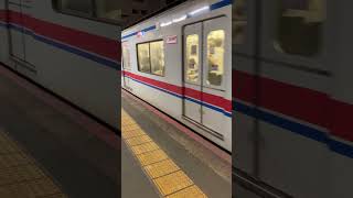 京成3400系(3448F)特急成田行き 京成八幡発車