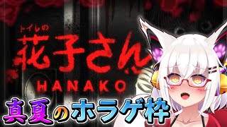 【ホラゲ】幽霊なんて居ませんよ… ファンタジーやホラゲじゃあないんですから【Vtuber】