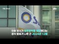 "넷플릭스랑 뭘? 대량 매수!"…8억 수익 낸 전 SBS 직원 '재판행'｜지금 이 뉴스