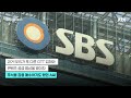 "넷플릭스랑 뭘? 대량 매수!"…8억 수익 낸 전 SBS 직원 '재판행'｜지금 이 뉴스