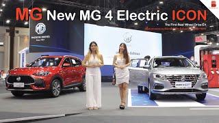 Motor Expo EP.2 MG บูธที่มีไฮไลท์เป็นระบบขับเคลื่อนล้อหลัง ในรถยนต์ไฟฟ้า 100% New MG 4 Electric ICON