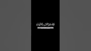 سورة السجدة الآيات (٥-٧) #كرومات #كرومات_قرآن