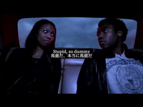 【和訳】ChildishGambino - Heartbeat