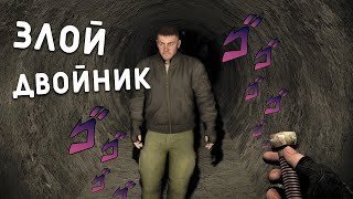 ЗЛОЙ ДВОЙНИК ПРИШЕЛ ЗА МНОЙ! - STALKER Catalyst: Complementation. Прохождение #2