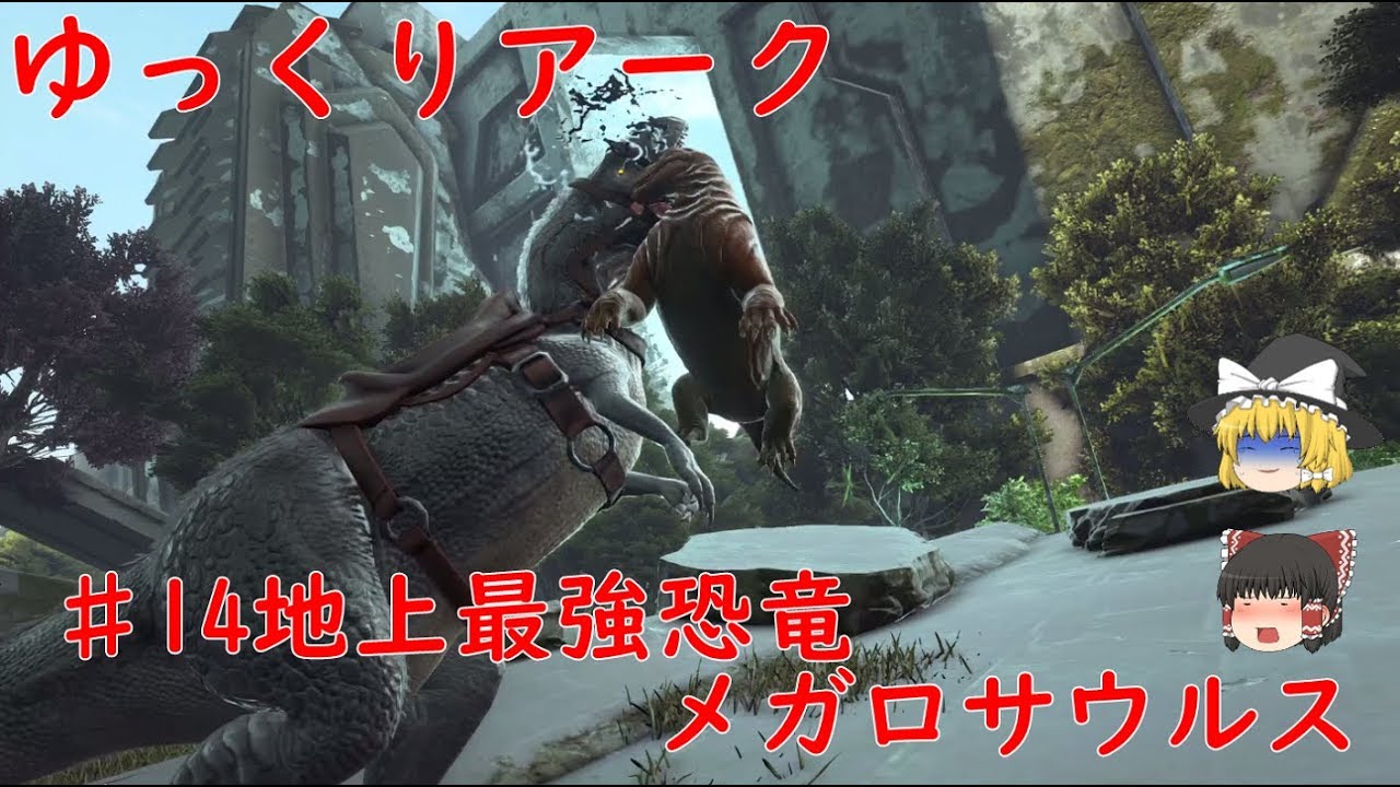 歩く作業台カストロイデス Ark Extinction ゆっくりアークpart13 Youtube