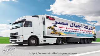 الدعاية والاعلان - وكالة عطاالله للدعاية والاعلان - Attallah Agency -Propaganda & Advertising