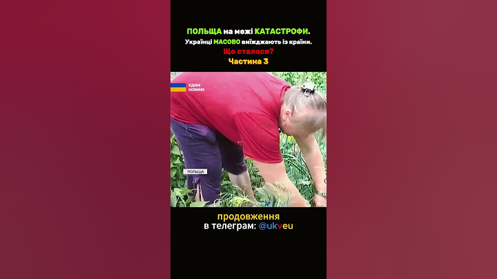 ПОЛЬЩА на межі КАТАСТРОФИ. Українці МАСОВО виїжджають із країни. Що сталося? Частина 3