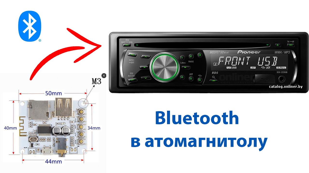 Як під'єднатися через Bluetooth до магнітоли Піонер?