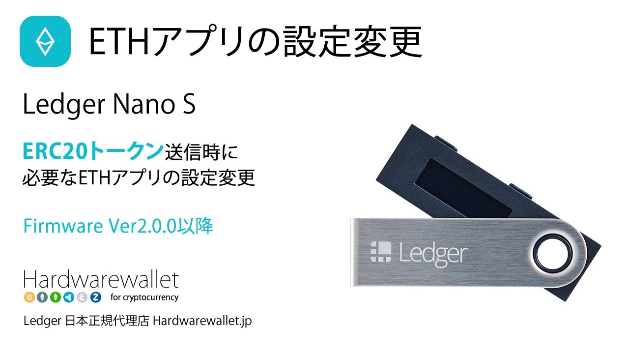JASMYジャスミーコインはERC20トークンLedger Live対応です | ハードウェアウォレットサポートブログ