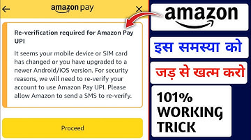 Re-verification recuired for Amazon Pay UPI | Amazone pay balance check nahi ho raha | Amazone upi