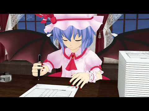 [東方MMD紙芝居]紅魔の日常1