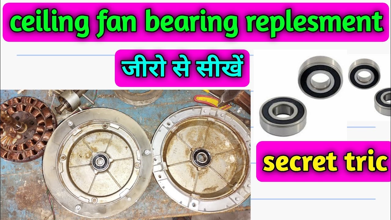 ceiling fan ka bearing kaise nikale ceiling fan bearing replacement