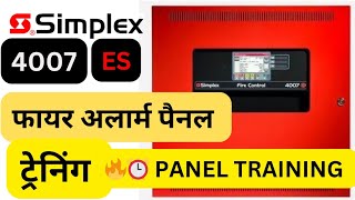 Simplex 4007ES Fire Alarm Panel Training ||Simplex 4007ES Hybrid Panel | #simplex #firealarm #panel