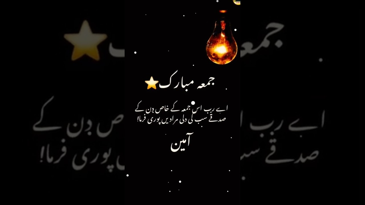 [Best] Jumma Mubarak Status - Quotes & Wishes - New Jumma Mubarak WhatsApp Status Video 2022-23