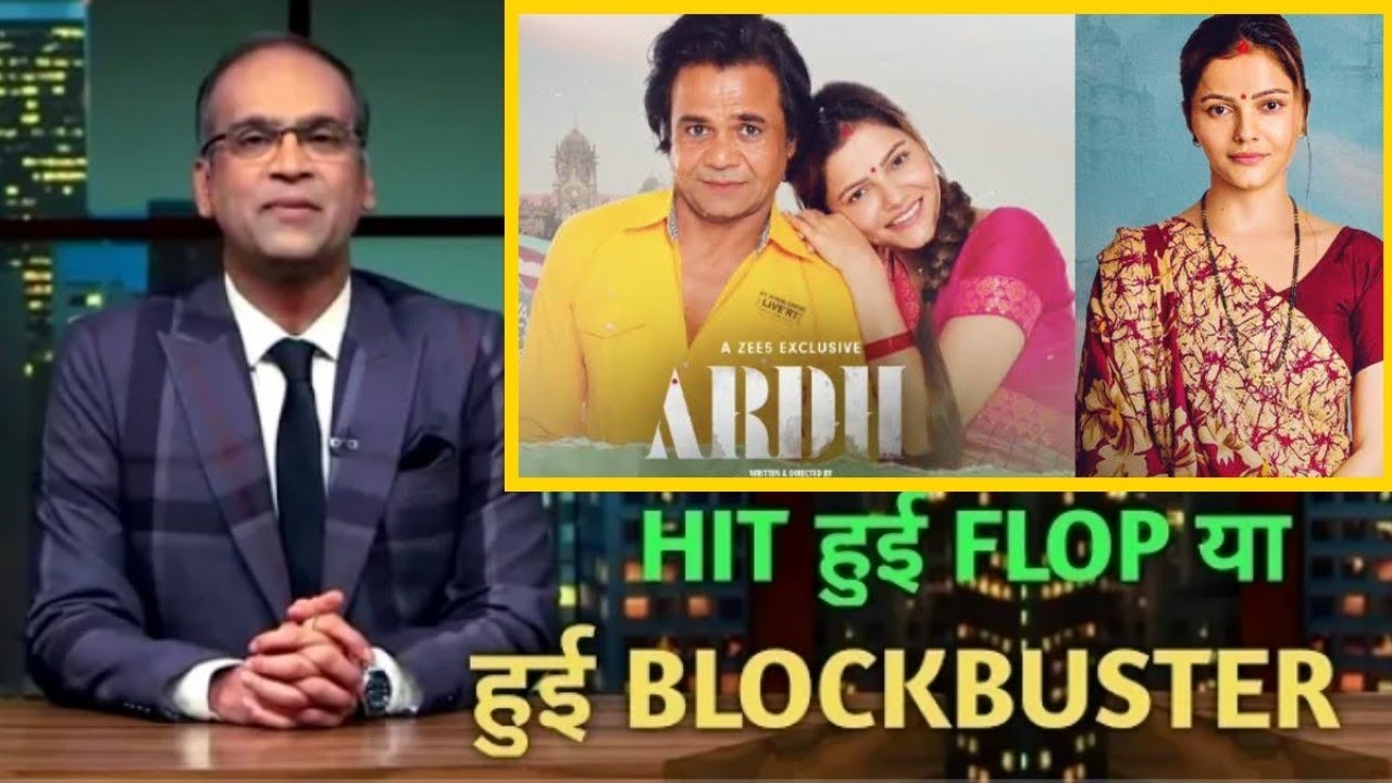 Ardh hit or flop,Ardh 1st day box office collection report,Ardh movie ott collection report,