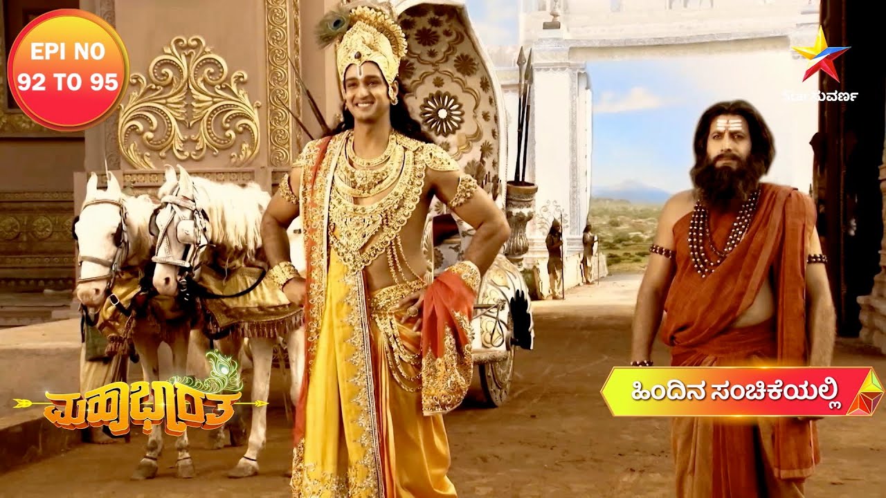 Mahabharata serial in kannada