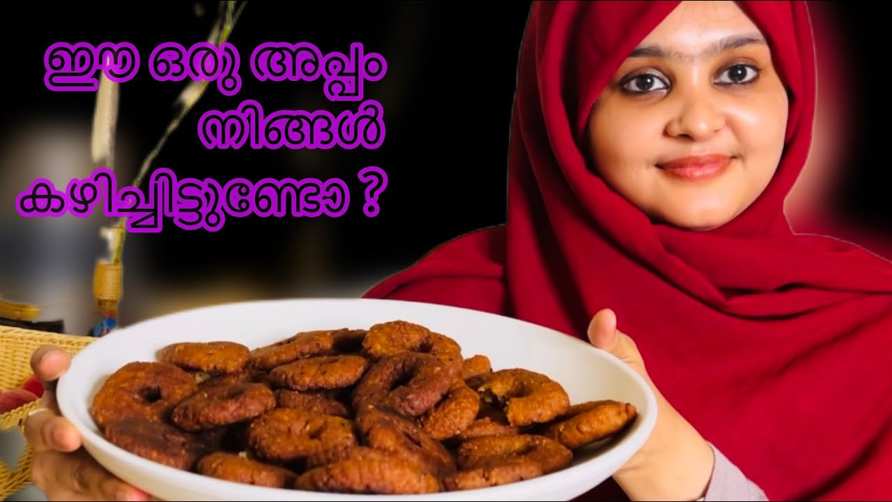 പഴമയുടെ രുചി ഒരുവട്ടം ഉണ്ടാക്കിയാൽ പിന്നെയും പിന്നെയും ഉണ്ടാകും🔥snacks /arirappam