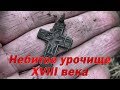 Небитое урочище XVIII века / 2 день #107