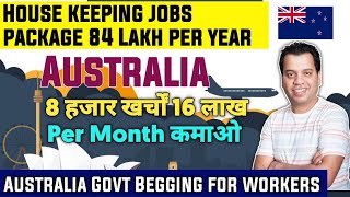 Housekeeping Jobs | Housekeeping Jobs in Australia | Salary and how to apply Housekeeping Jobs