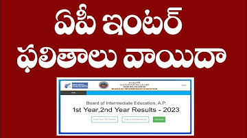 ఏపీ ఇంటర్ ఫలితాలు వాయిదా | ap inter Results 2023 postponed to 6pm |Ap inter Results 2023 Direct Link