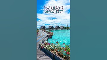 سورة الفاتحة بصوت خاشع للقارئ سعيد دباح { أبوني الله يرحم والديك }