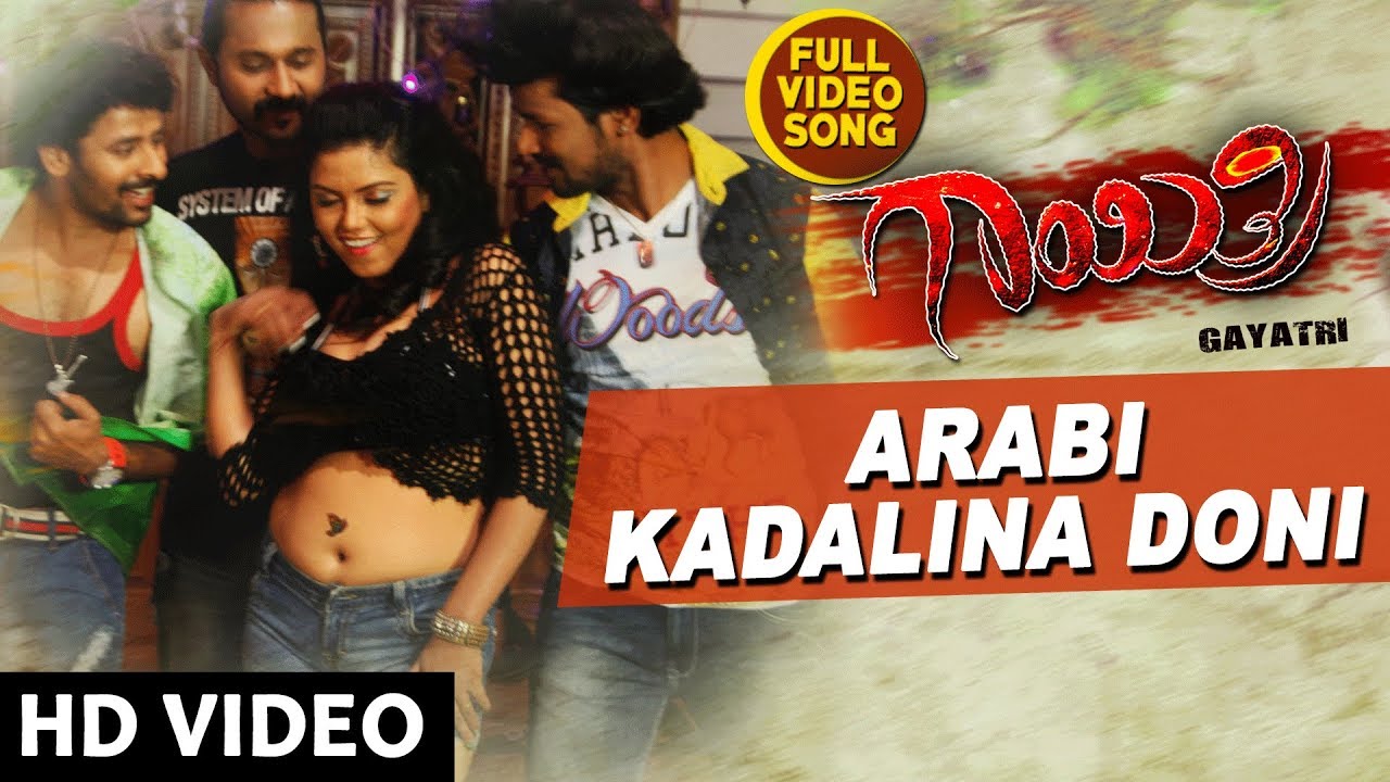 Arabi Kadalina Doni Video Song Gayatri Kannada Movie