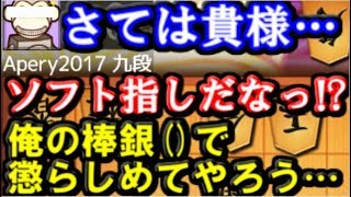貴様ッ ソフト指しだなッ 俺の棒銀で成敗してくれるわッ Vs Apery九段 10秒将棋ウォーズ実況 Youtube 貴様ッ ソフト指しだなッ 俺の棒銀で成敗してくれるわッ Vs Apery九段 10秒将棋ウォーズ実況 Youtube