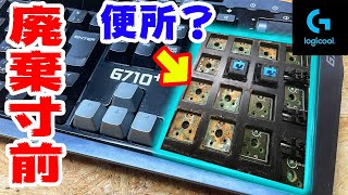 【修理】水没して史上最高に汚いゲーミングキーボードを直した【ジャンク】