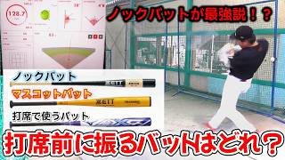 ON-PLANE ROPE BAT ロープバット 重さが選べる。打球が飛ぶ。 Amazon