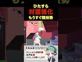 ひたすら対面強化‼️もうすぐ競技勢💪【Fortnite/フォートナイト】 #fortnite #フォートナイト #中学1年生