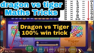 dragon vs tiger maths tricks🤑 | dragon vs tiger game tricks | dragon vs tiger game tricks | Dragon🐉 screenshot 4