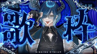 【歌枠/karaoke】低音歌うま男性VTuberの歌枠 【水上蒼太/ゆにれいど！】