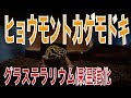 初めてのヒョウモントカゲモドキ飼育#19【ケージ保温強化】