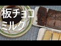 【しっとり濃厚】カルディで人気のラグノオ風ポロショコラ /  making Chocolate cake at home