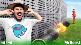 Can 50,000 Magnets Catch A Cannon Ball | ৫০,০০০ চুম্বক কি একটি কামানের গােলা ধরতেপারে | #mrbeast