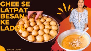 Besan Ladoo recipe |Chickpea Laddu |बेसन के लड्डू ?Ghee se bane Besan ke laddu?food cookingrecipe